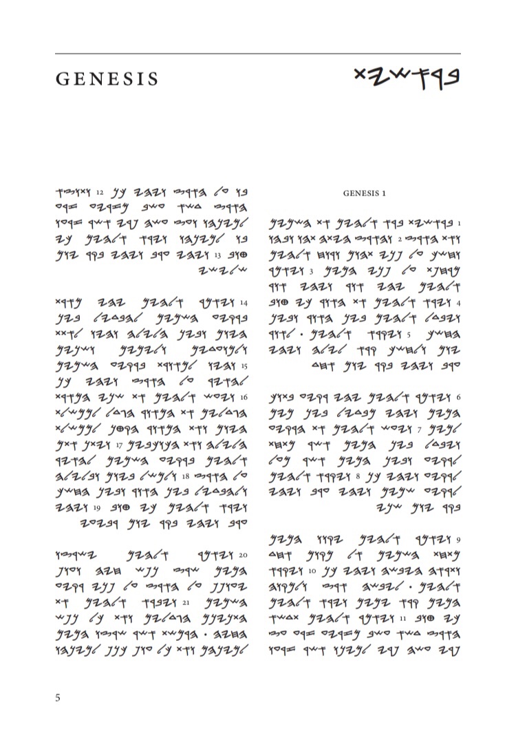 pentateuch paleo hebrew